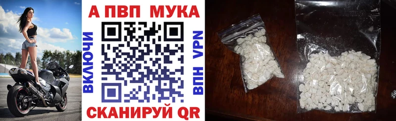 APVP Соль  Самара 