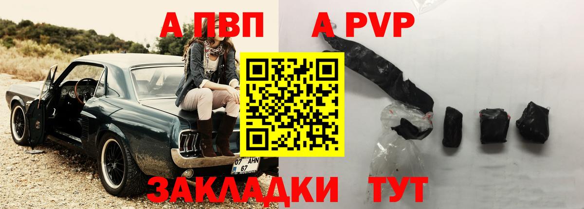 Альфа ПВП кристаллы  наркотики  Россия  Вход с VPN  А ПВП Соль  Alfa_PVP СК 