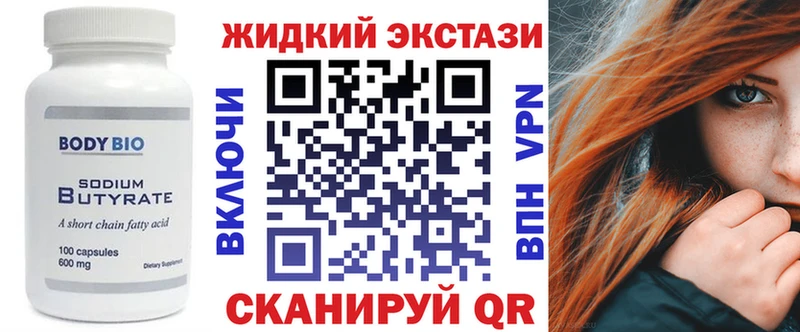 Бутират 1.4BDO  Самара 