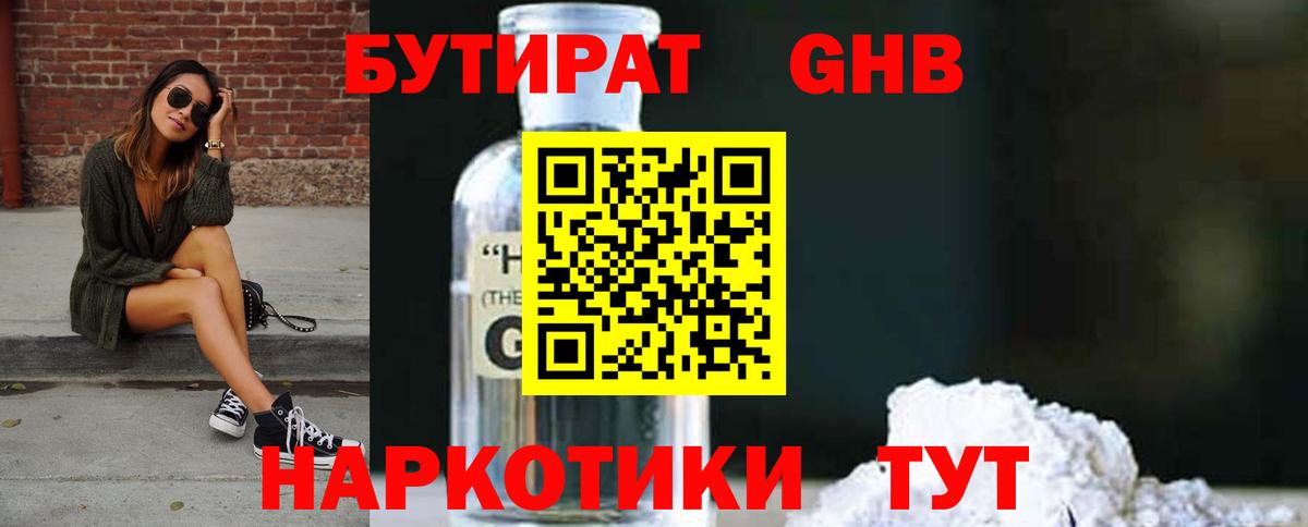 Россия  БУТИРАТ бутик  Вход с VPN 