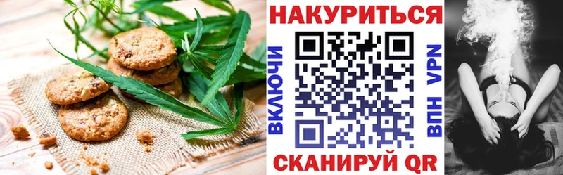 Печенье с ТГК конопля Самара