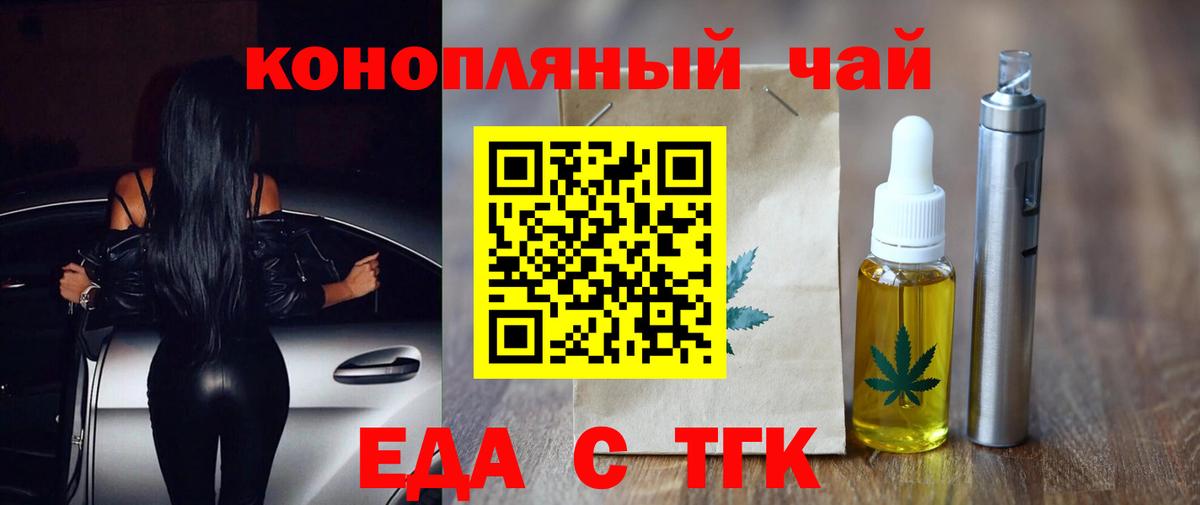 Печенье с ТГК конопля  Вход с VPN  Россия 