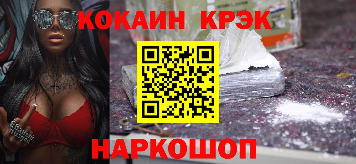 Канабис  Россия  APVP СК кристаллы  Cocaine  ГАШ  Мефедрон кристаллы  МЕФ   Марихуана 