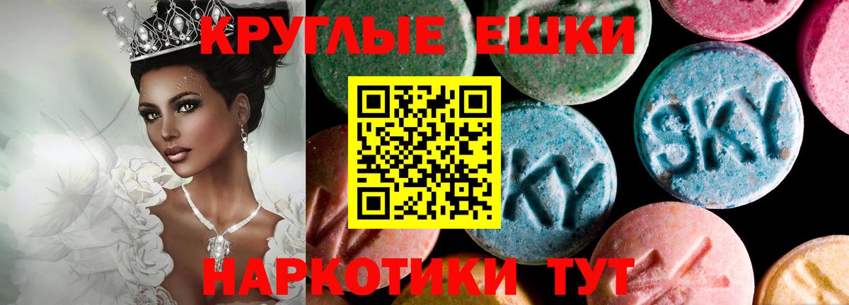 Экстази Cube  Вход с VPN  Экстази круглые  Россия 