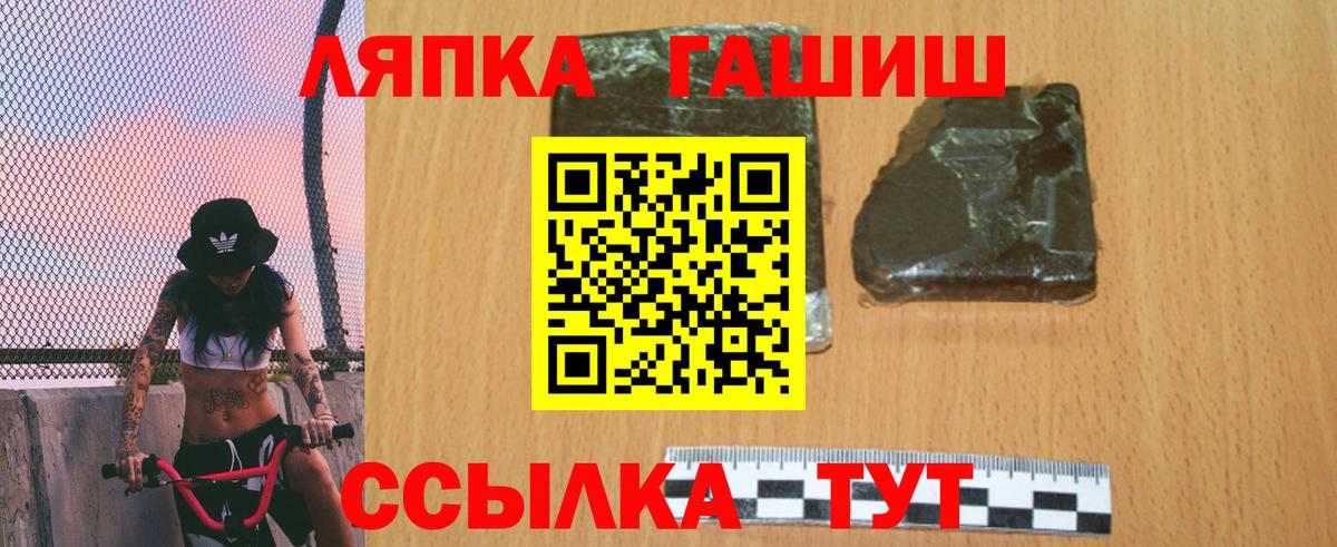 купить закладку  ГАШ  Россия  ГАШ гашик  Гашиш ice o lator 