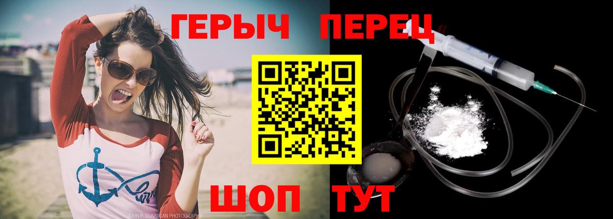 Героин  Героин герыч  Вход с VPN  Россия 