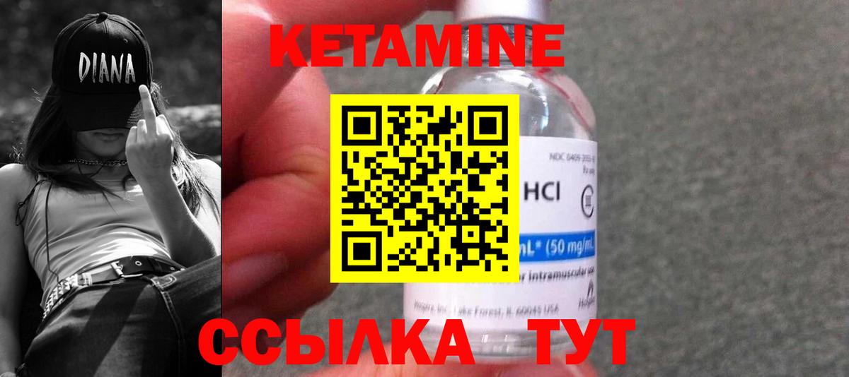Кетамин ketamine Россия