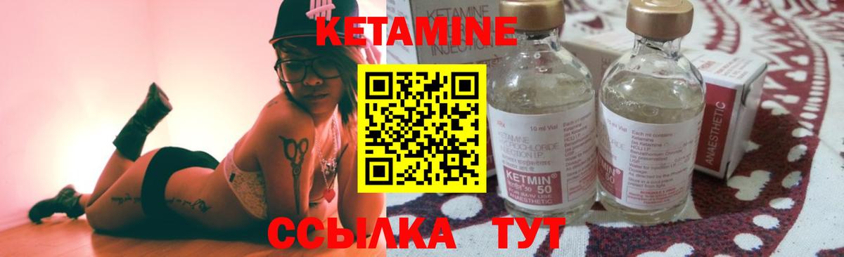 Кетамин ketamine  Кетамин ketamine  Россия  Вход с VPN 