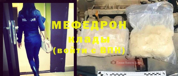 мяу мяу кристалл Медвежьегорск