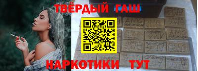 синтетический гашиш Конаково