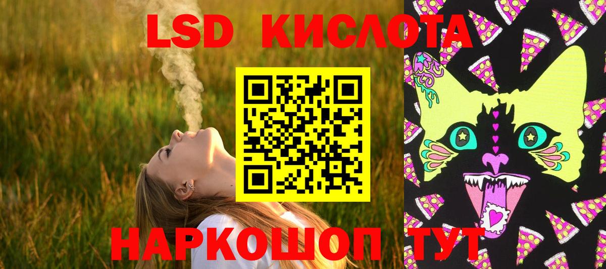 Лсд 25 экстази кислота Россия