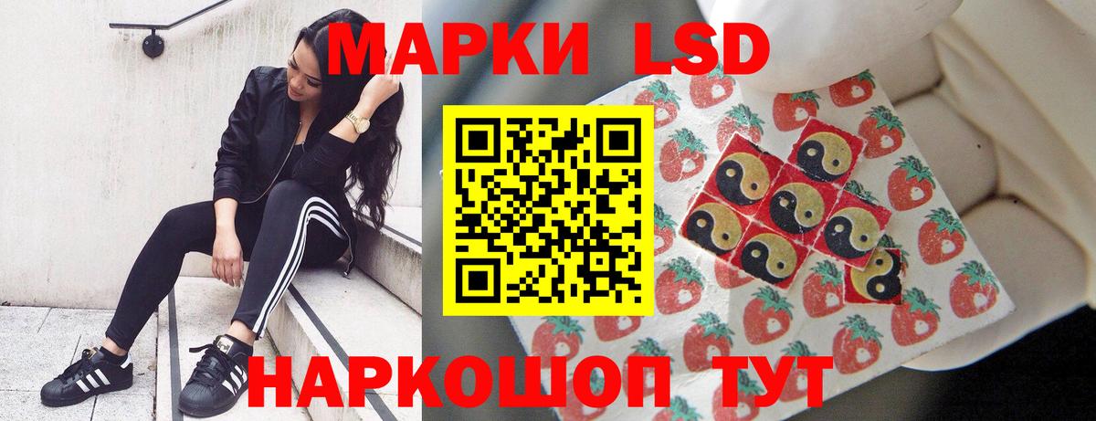 LSD-25 экстази ecstasy  LSD-25 экстази кислота  ЛСД экстази  Вход с VPN  Россия 