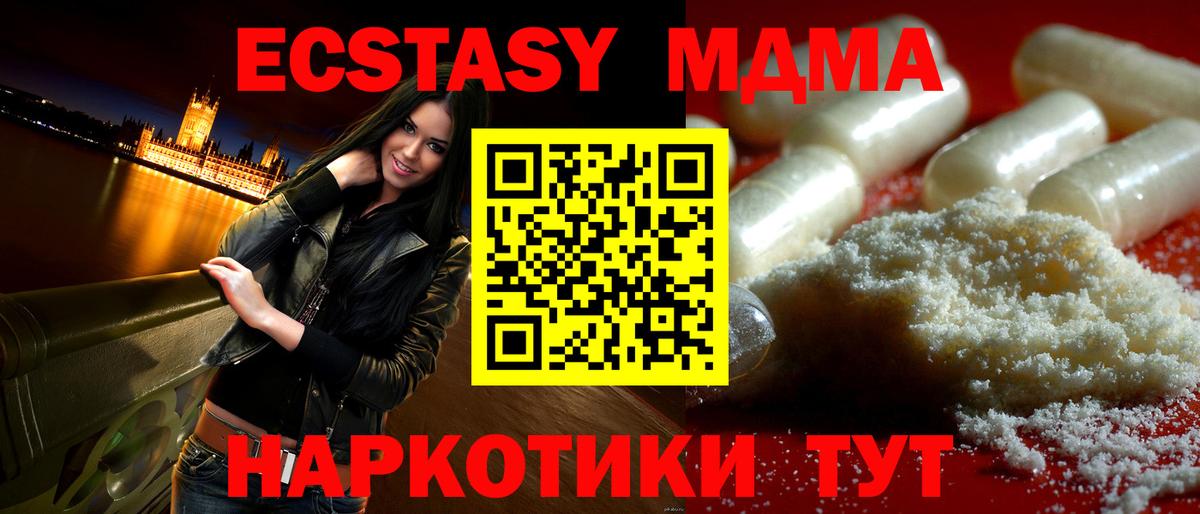 MDMA кристаллы Россия