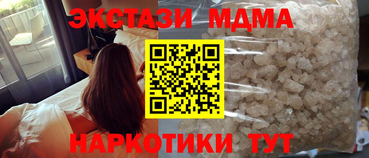 MDMA crystal  Вход с VPN  Россия  МДМА молли 