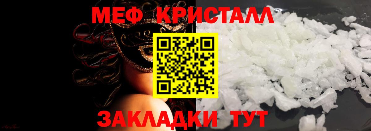 Мефедрон  МЕФ  Россия  МЕФ мяу мяу  Меф mephedrone  Вход с VPN 