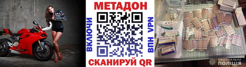 Метадон VHQ это наркотические препараты Самара где продают наркотики