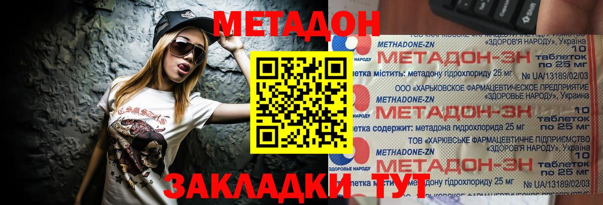 Россия  МЕТАДОН мёд  Вход с VPN  МЕТАДОН VHQ 