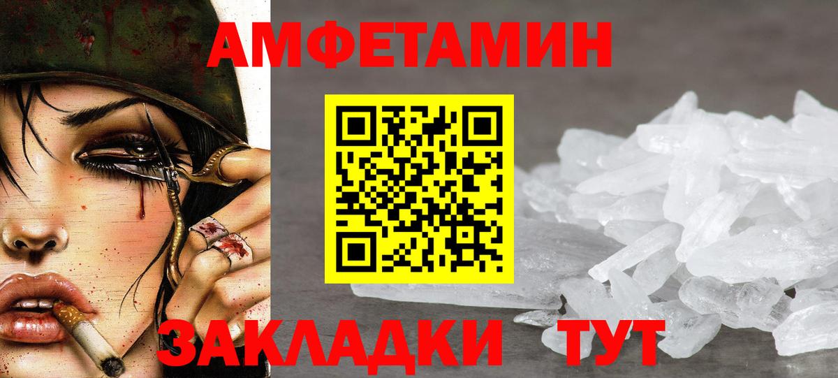 МЕТАМФЕТАМИН витя Россия
