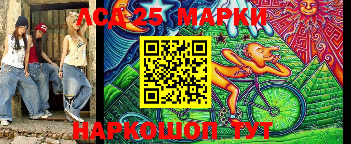 Россия  Марки 25I-NBOMe 1,5мг  Вход с VPN 