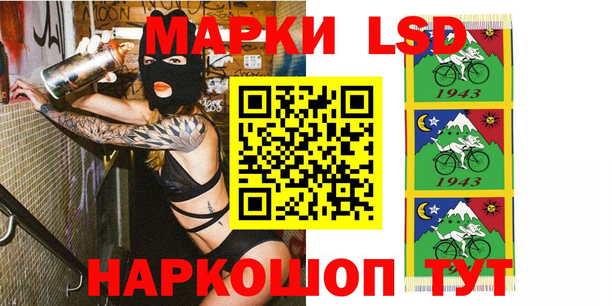 Марки N-bome 1500мкг Россия