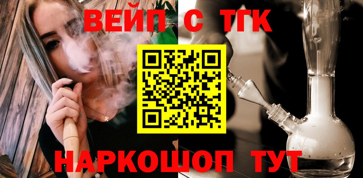 ТГК THC oil  Вход с VPN  ТГК гашишное масло  Россия 