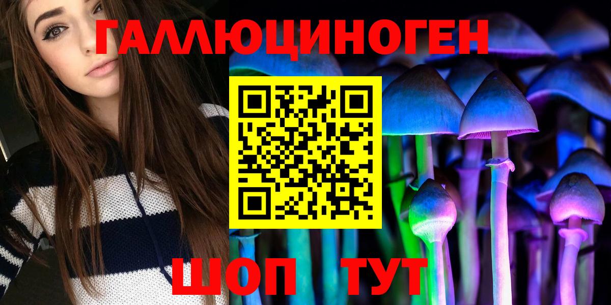 Псилоцибиновые грибы Magic Shrooms Россия