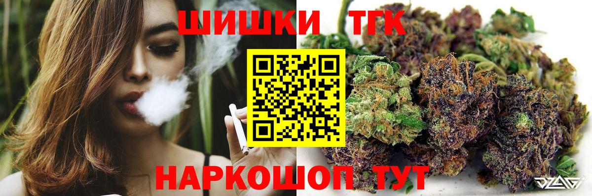 Бошки Шишки конопля Россия